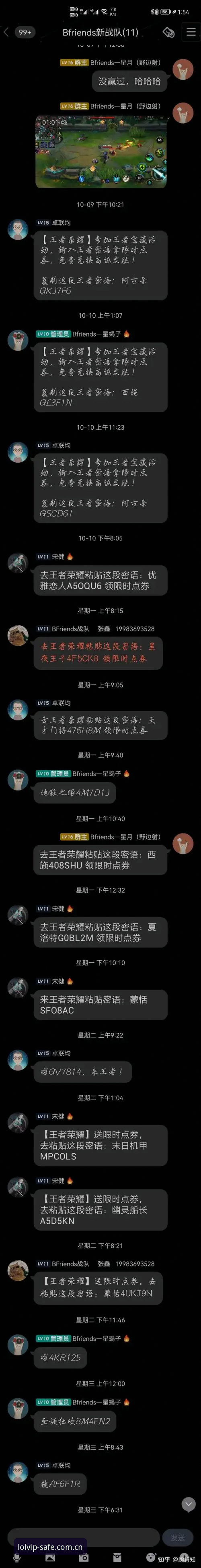 揭秘LOL押注平台下载链接背后的真相：资深玩家的安全通道分享